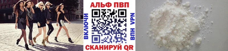 Альфа ПВП крисы CK  Купить где  Славск 