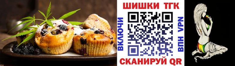 Печенье с ТГК конопля Купить закладки Славск