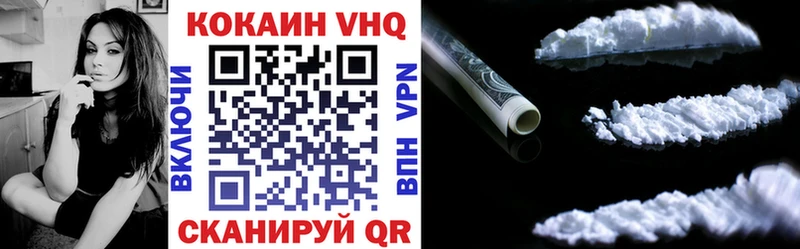 Кокаин VHQ  Купить где  Славск 