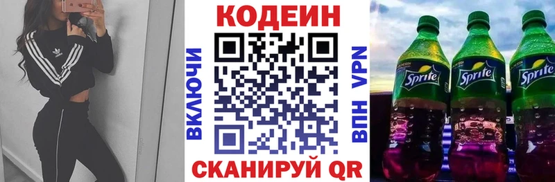 Купить  Славск  Codein Purple Drank 