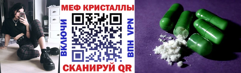 МЕФ мяу мяу Купить Славск