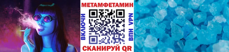 Метамфетамин мет  Купить где  Славск 