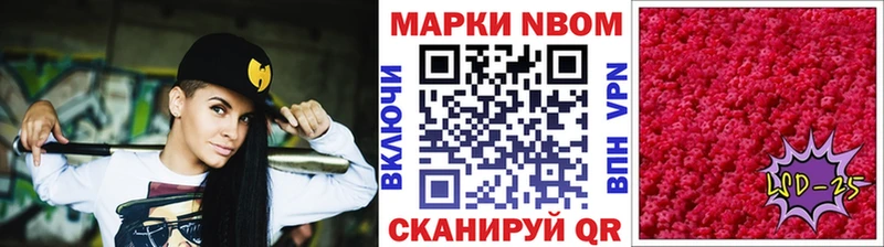 Купить закладки Славск Марки 25I-NBOMe 1,8мг